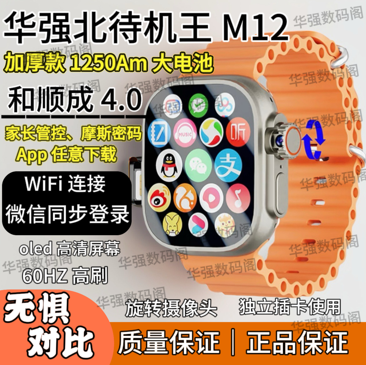 新款华强北M12待机王插卡智能电话手表Ultra3家长管控学生上网M53