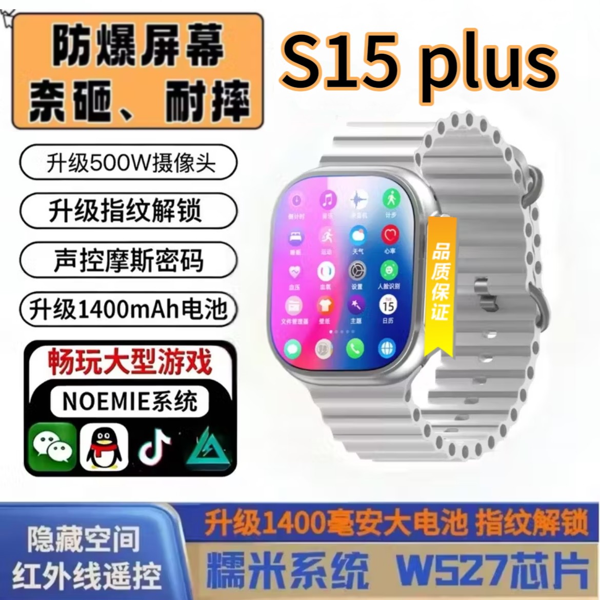 新款S15plus华强北w527芯片插卡电话手表1400毫安大电池钢化玻璃