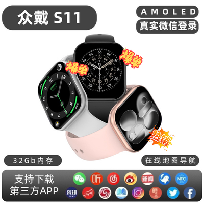 HelloPlumS11蓝牙智能手表