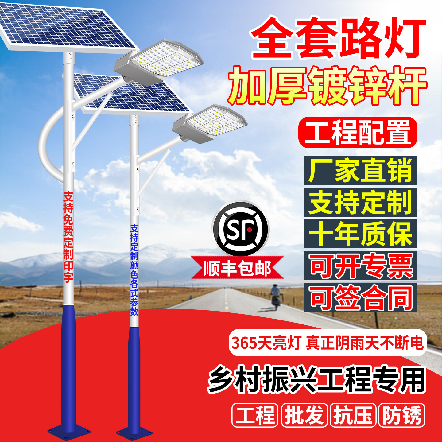 太阳能路灯户外灯全套工程超亮LED光伏马路农村6米强光高杆景观灯