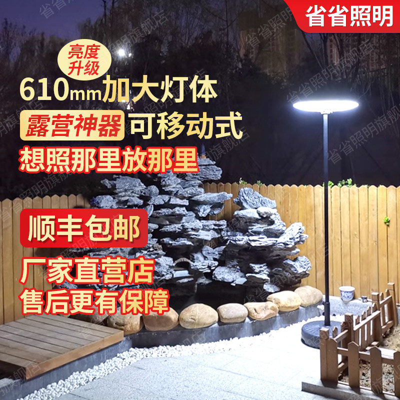 新款太阳能户外灯庭院灯家用别墅露台花园景观灯移动感应飞碟路灯