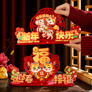 马年2026新年客厅茶几桌面创意摆件春节过年场景布置氛围感装饰品