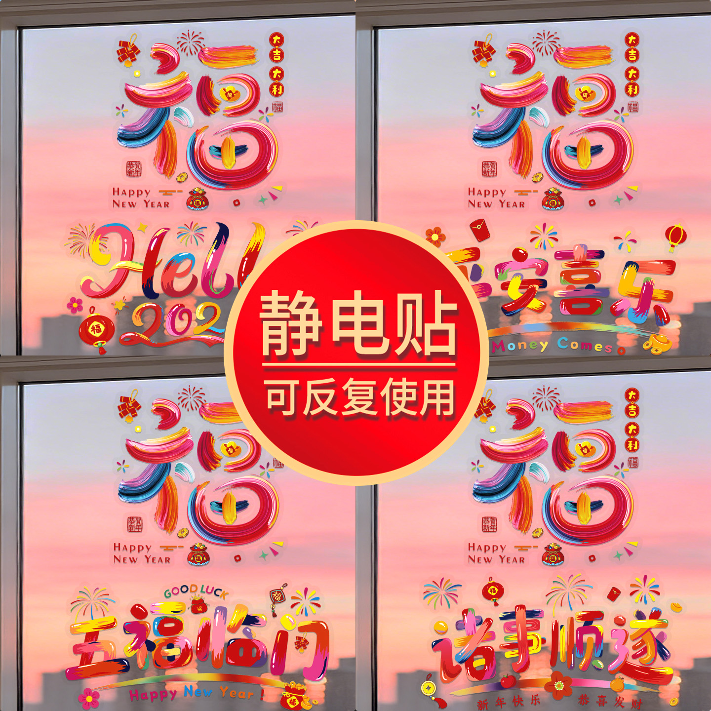 马年窗花2026新年装饰春节装饰静电贴元旦玻璃门贴纸窗贴过年布置