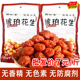 500g琥珀花生香辣多味花生米麻辣香酥香脆下酒菜芝麻蜂蜜零食批发