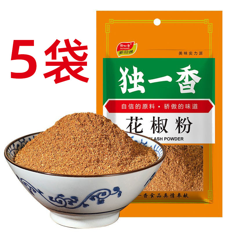 独一香 5袋花椒粉陕西韩城大红袍花椒面30g烧烤调料袋装调味批发