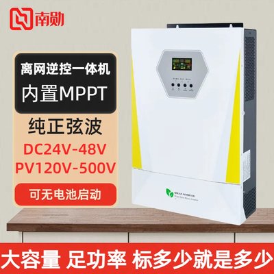 太阳能光伏发电系统家用220v离网储能家庭电池逆控逆变器一体机