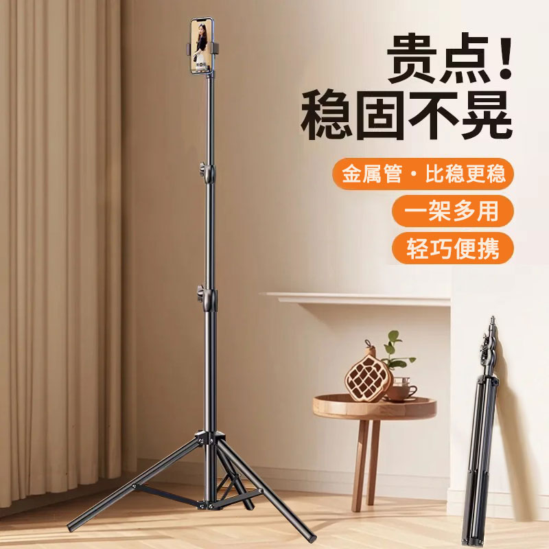 【超稳固】手机支架直播三脚架图片