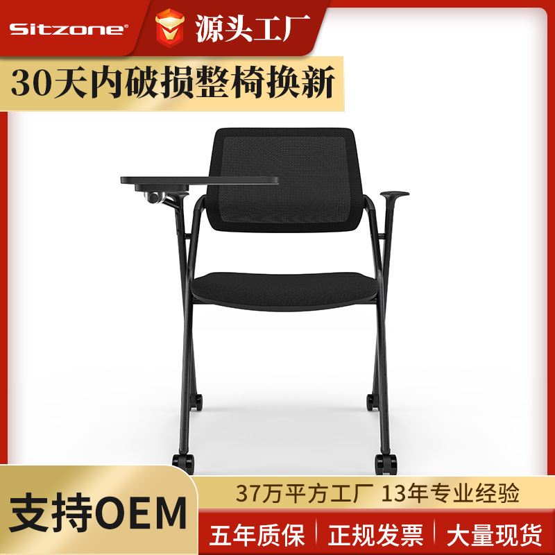 sitzone精一 培训椅子带写字板桌椅一体会议室折叠椅员工椅教学椅