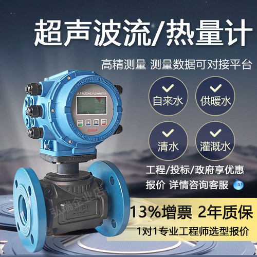 弘瑞超声波流量计管段式高精度