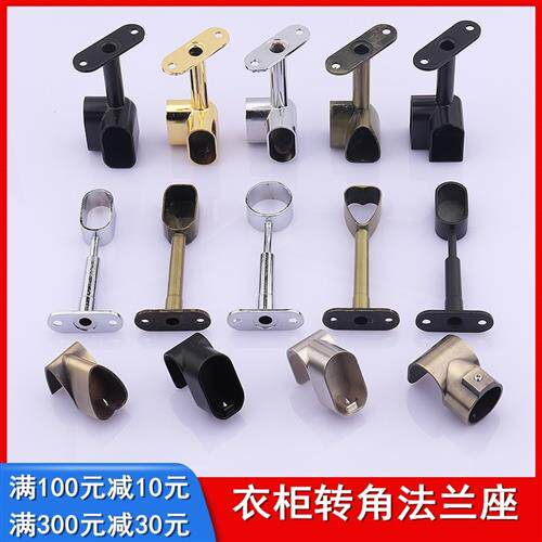 衣柜配件挂衣杆转角法兰座吊通吊座衣托衣橱可调节衣通座90&ordm;