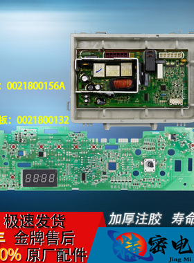 海尔统帅洗衣机电脑板TQG80-1209N/1209主板G8071812SN显示板主板