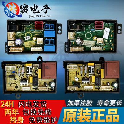 适用美的迷你儿童全自动洗衣机电脑板电源主板MB30V05 MB30VH05一