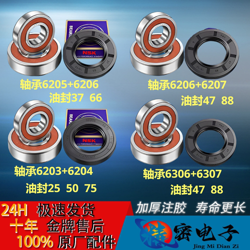 适配美的小天鹅滚筒洗衣机轴承水封油封内筒密封圈三角三脚架