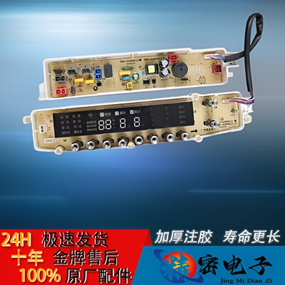 适用小天鹅洗衣机电脑板TB80/90-6288WCLG 6288WCLS控制器主板
