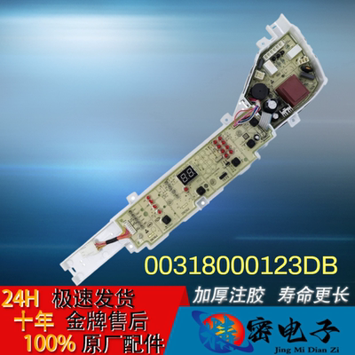 适用海尔洗衣机变频驱动电脑板