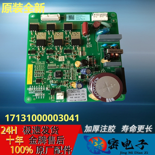 适用美的冰箱电脑板DBFC-CTCLM电源板17131000003041全新原装