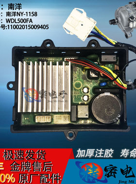适用美的小天鹅洗衣机电机WDL500FA驱动板变频板南洋NY-1158原装