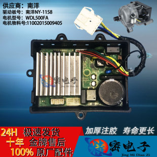 1158原装 适用美 小天鹅洗衣机电机WDL500FA驱动板变频板南洋NY