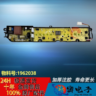 c3258G XQB100 1962038海信洗衣机电脑板XQB80 C6305G控制主板