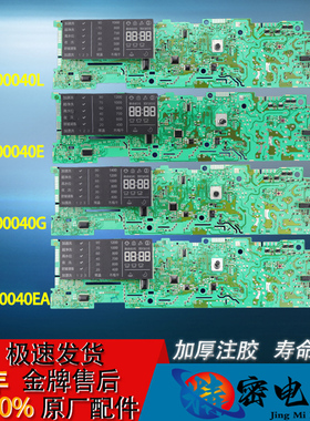 海尔洗衣机电脑板0021800040L/B/EA/Y/C/G/H/J/BA/W显示电路主板