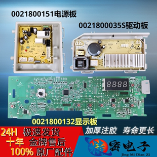 适用海尔洗衣机驱动板G90726B12G G100726B12G电脑板 EG9012B26G