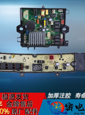 适用美的洗衣机TB80V23DB 变频驱动板MB100T1WADS主1713800029609