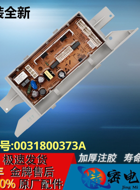 031800373A适用海尔波轮洗衣机电脑板XQB100-BZ206 EB100Z139U1
