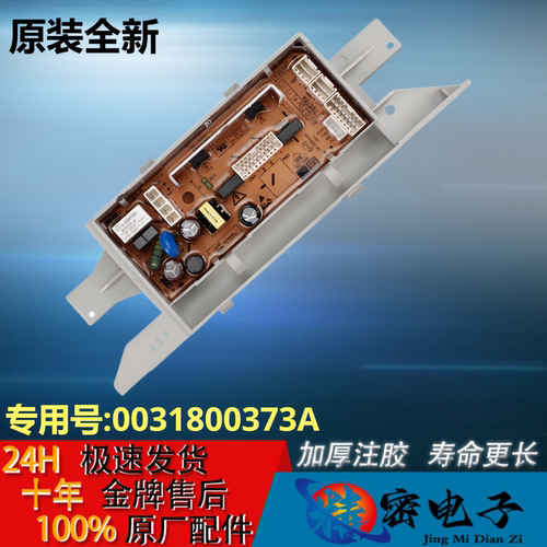 031800373A海尔波轮洗衣机电脑板XQB100-BZ206 EB100Z139U1电源板