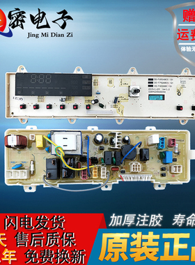 三洋滚筒洗衣机电脑板WF810326BSOS电机驱动板WF710330BISOS主板