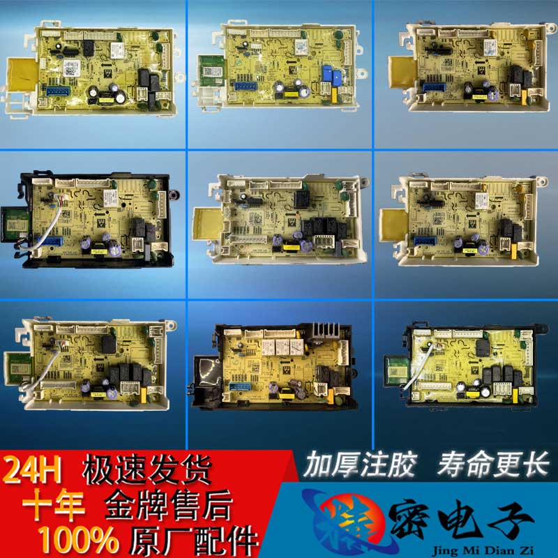 小天鹅滚筒洗衣机电脑板TG100V23WDY主板17138100022985 主控制板