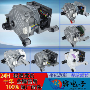 适用小天鹅滚筒洗衣机原装电机通用马达电动机驱动板原装配件大全