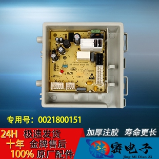 0021800151适用海尔滚筒洗衣机配件电脑电源主板控制板EG7012B29W