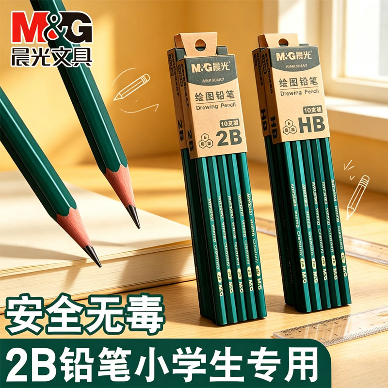 晨光2b铅笔小学生专用无毒图片