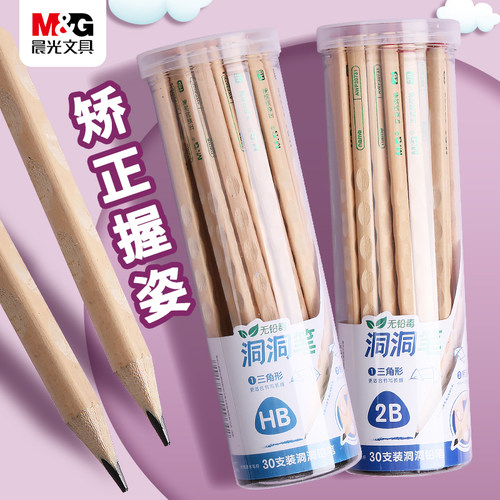晨光洞洞铅笔原木小学生专用