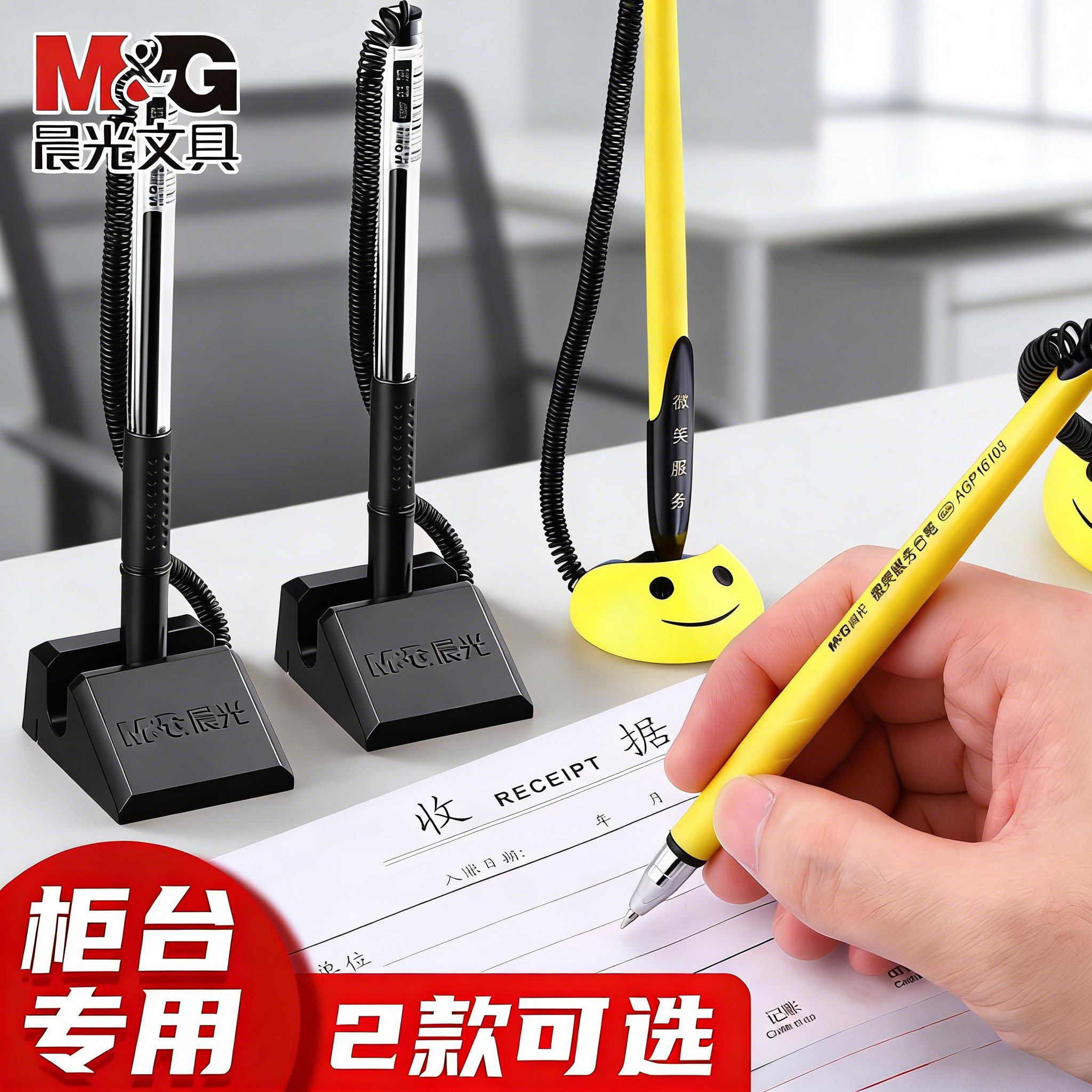晨光台笔银行柜台笔固定签字笔桌面前台服务笔座带线圆珠笔带绳子办公