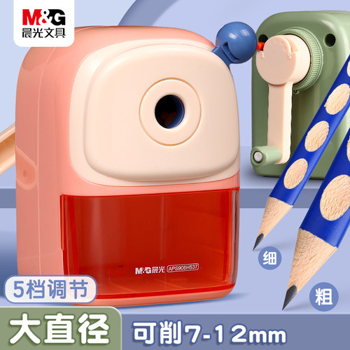 晨光大口径粗铅笔削笔器小学生