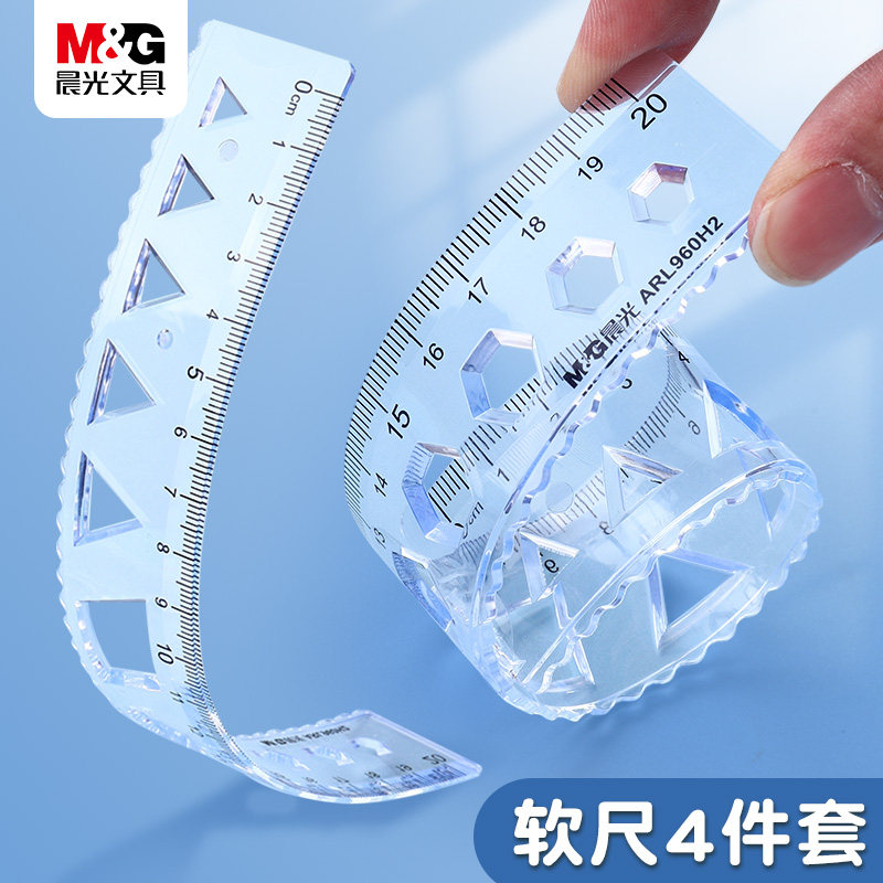 晨光软尺子学生文具软尺套装20cm透明软直尺带波浪线小学生一年级三角尺量角器多功能一套儿童套尺四件套