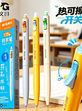 晨光微重力按动开关可擦笔小学生专用三年级ST头书写顺滑2026热销晶蓝色按动式热可擦笔黑色按动式中性笔水笔