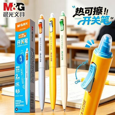 晨光按动开关可擦笔小学生专用