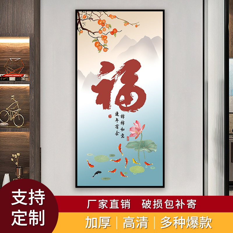 入户玄关走廊装饰画中国风发财九鱼自粘墙贴壁画卧室房间贴纸壁纸,个性定制/设计服务/DIY,写真/海报印制,淘宝优惠券,粉丝福利购,淘宝优惠卷