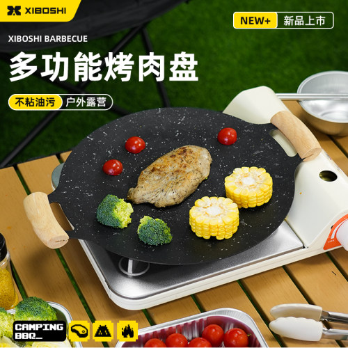 希箔士户外露营煎盘卡式炉铁板烧