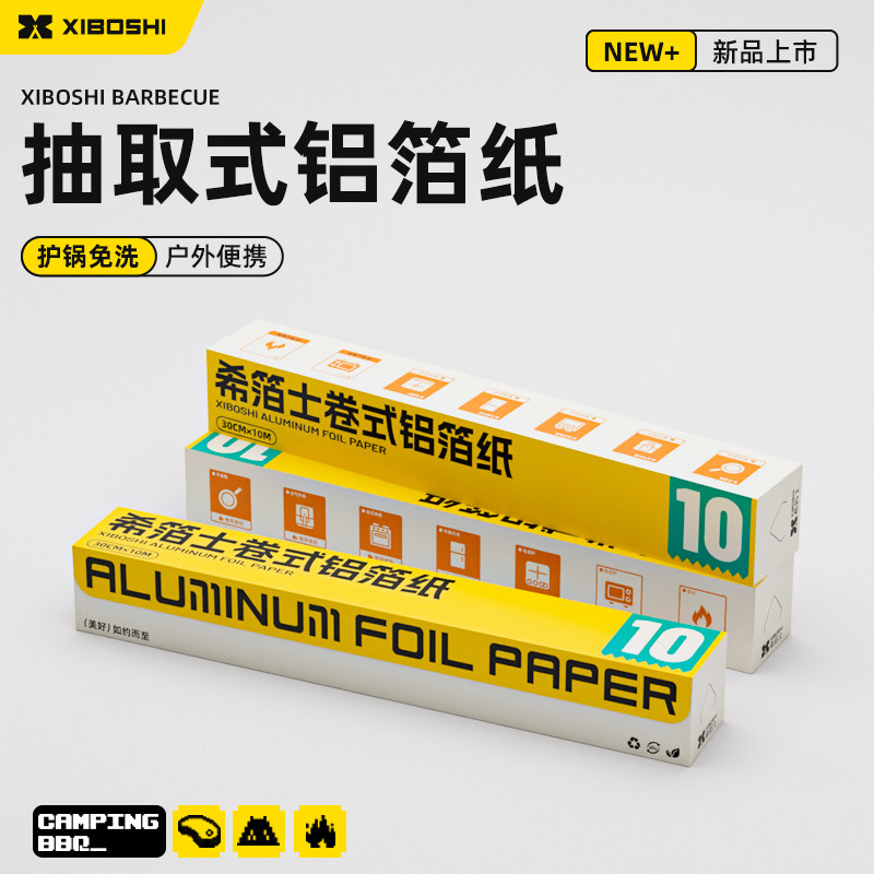 希箔士锡纸烤箱空气炸锅图片