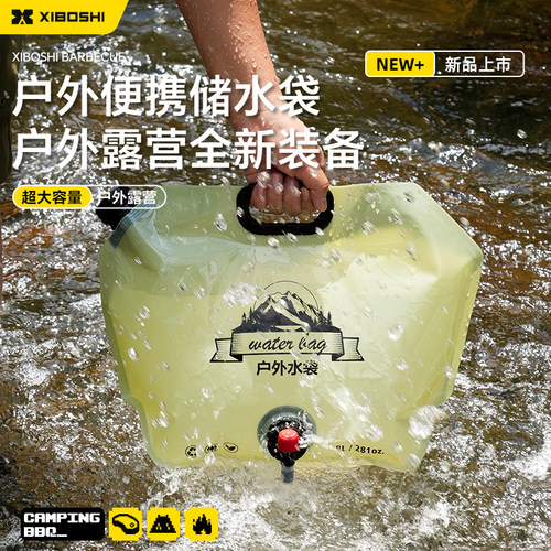 希箔士户外水袋大容量折叠储水袋