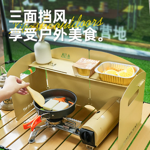 希箔士户外挡风板可折叠升级置物