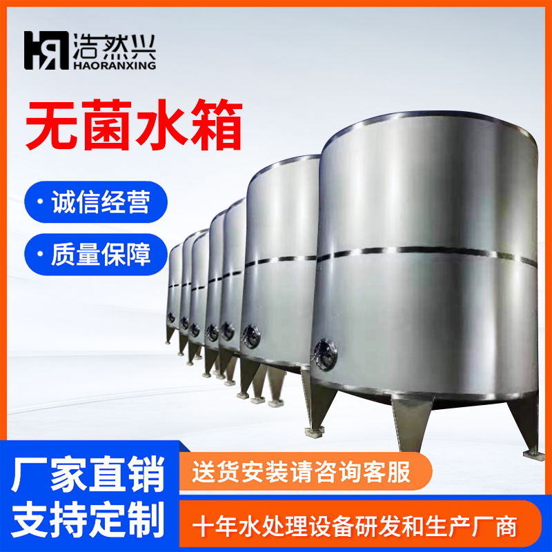 低价加工定制不锈钢储罐无菌水箱保温水箱酒储罐饮料罐304316材质