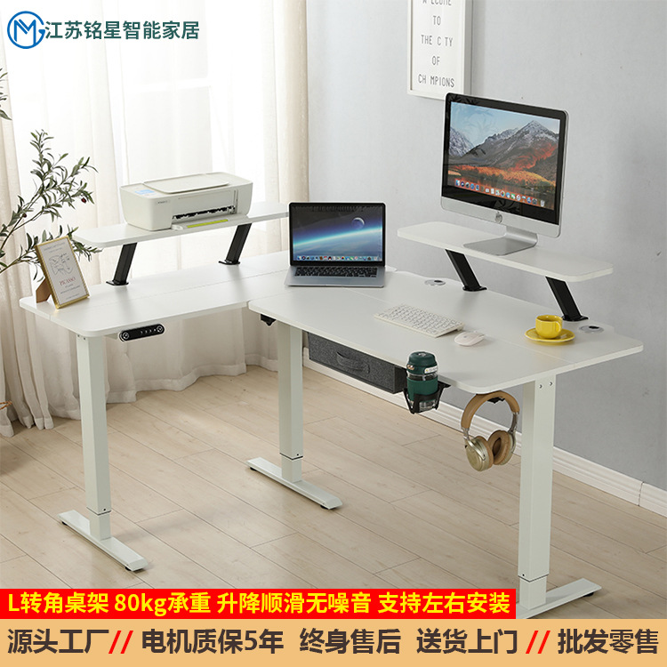 电动升降桌架L型转角办公桌电脑桌家学习桌架现货 升降式