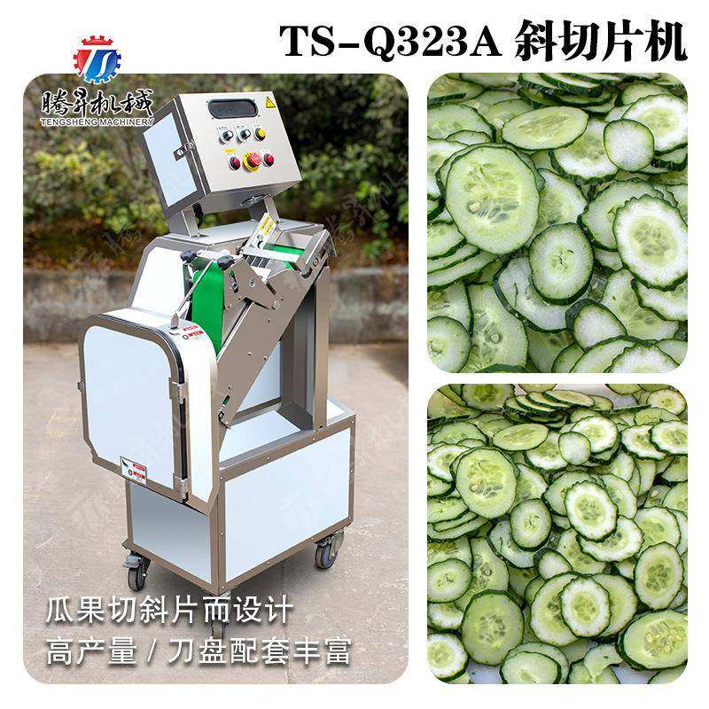 厂家供应黄瓜切斜片机 全自动不锈钢多功能切菜机 切斜片设备,橡塑材料及制品,PBS,淘宝优惠券,粉丝福利购,淘宝优惠卷