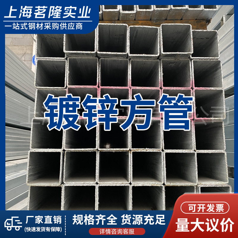 上海镀锌方管幕墙热镀锌方管镀锌钢管40*40*4加工镀锌方通q235b