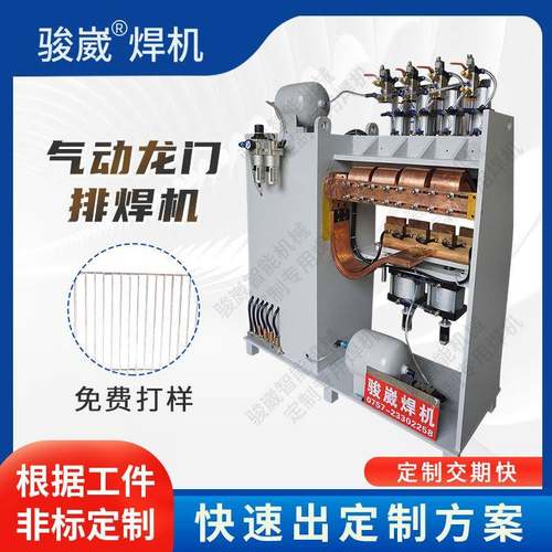 丝网龙门排焊机鸡笼网不锈钢低碳钢多层钢板钢筋网片中频电阻焊机