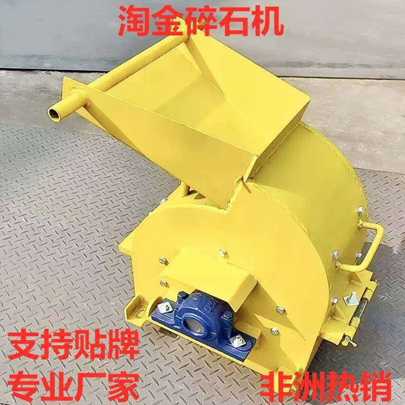 250打砂机出口非洲180淘金打砂机六锤粉碎机配件筛板打块矿石,机械设备,破碎机,淘宝优惠券,粉丝福利购,淘宝优惠卷